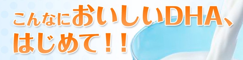 �݂�Ȃ݂̂���DHA�h�����N �j�b�X�C���T�C�g